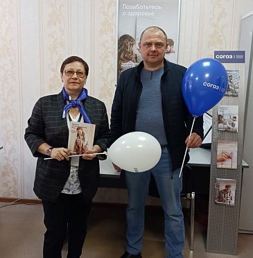 Сотрудники Иркутского филиала поздравили своих застрахованных с Днем рождения «СОГАЗ-Мед», новости, пресс-релизы, статьи, «СОГАЗ-Мед», омс